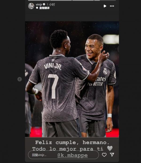 哥倆好！維尼修斯社媒祝福姆巴佩：生日快樂(lè)兄弟，祝你一切順利